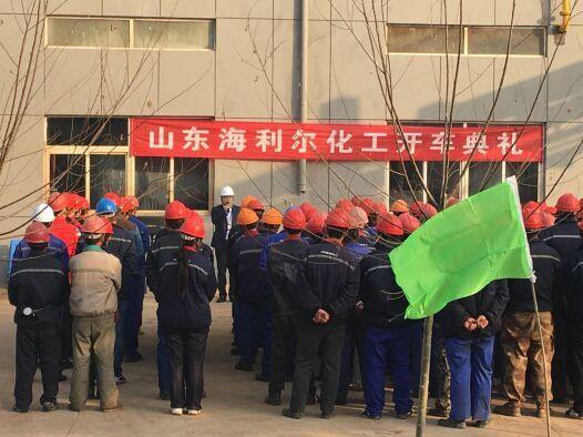 山东星空电子举行开车典礼