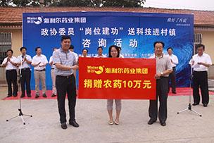 政协委员“岗位建功”送科技活动走进移风店——星空电子药业集团无偿捐赠价值10万元的农药产品