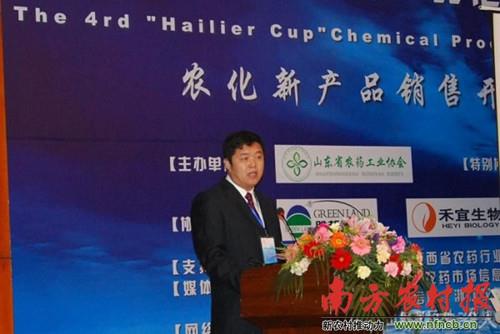 第四届“星空电子杯”农化产品经理交流会隆重举行
