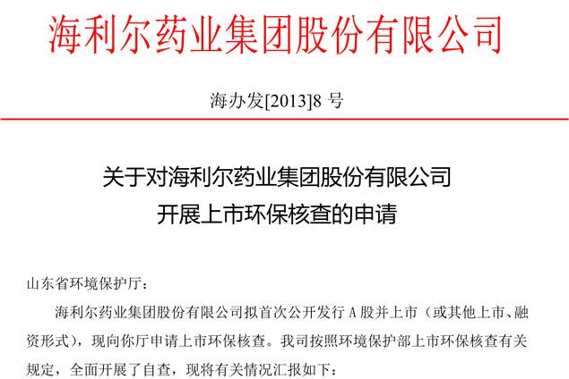 关于对星空电子药业集团股份有限公司开展上市环：瞬榈纳昵