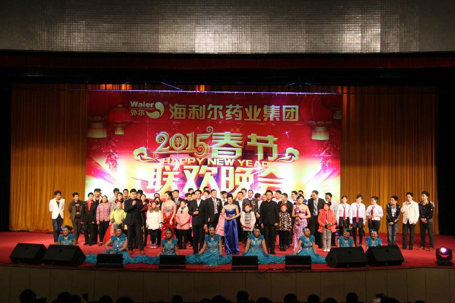 星空电子药业集团2015年新春联欢晚会荣耀绽放
