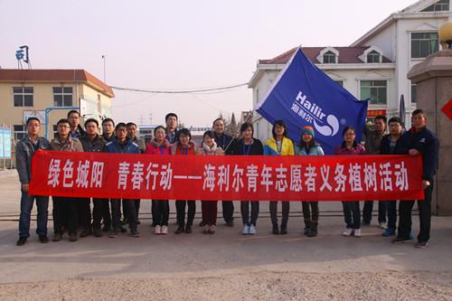 绿色城阳 青春行动——星空电子青年志愿者义务植树活动纪实