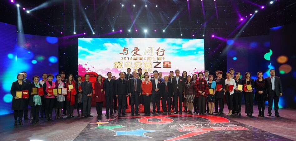 星空电子药业集团荣获十大微尘公益之星