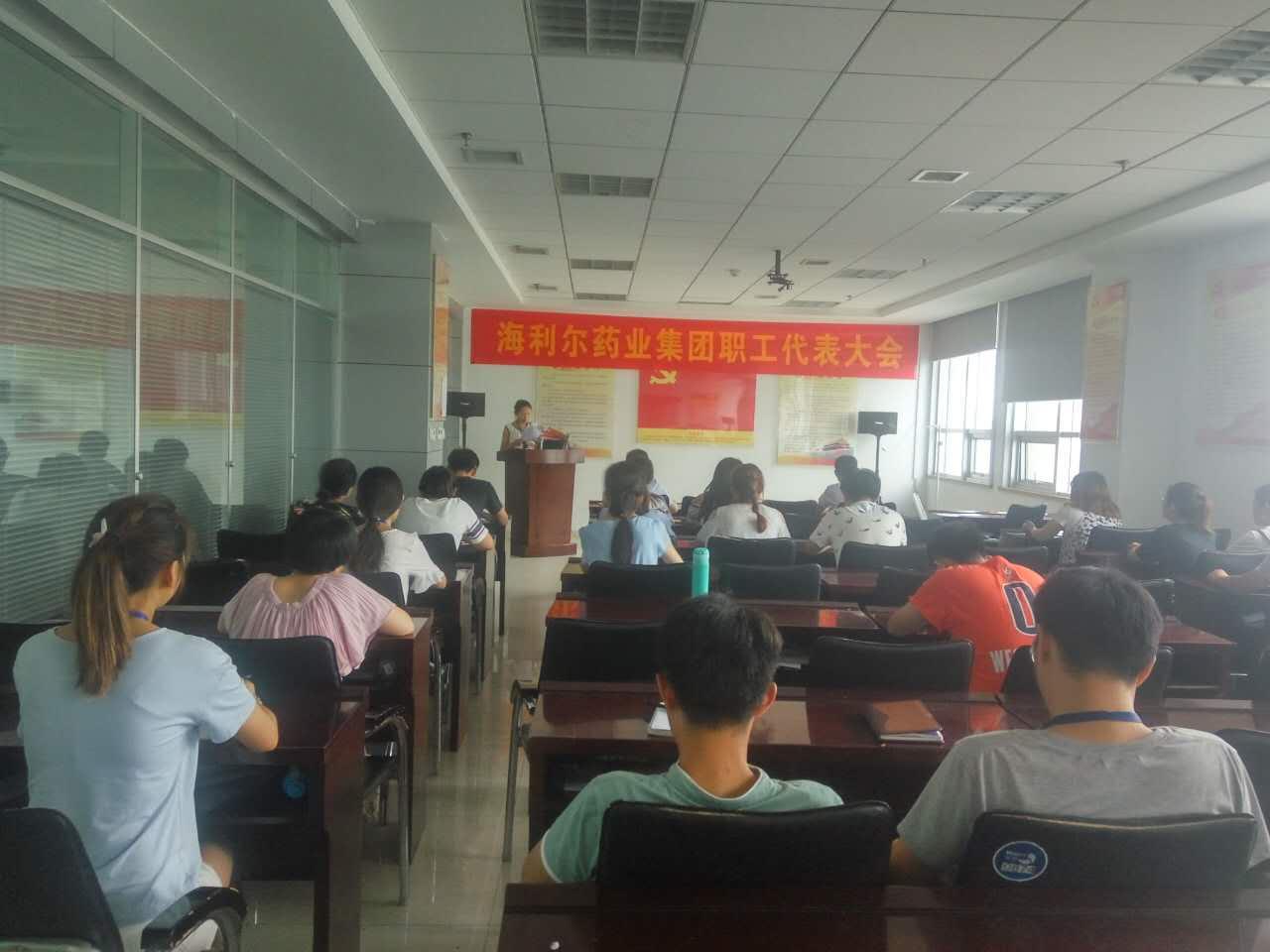 星空电子职工代表大会顺利召开