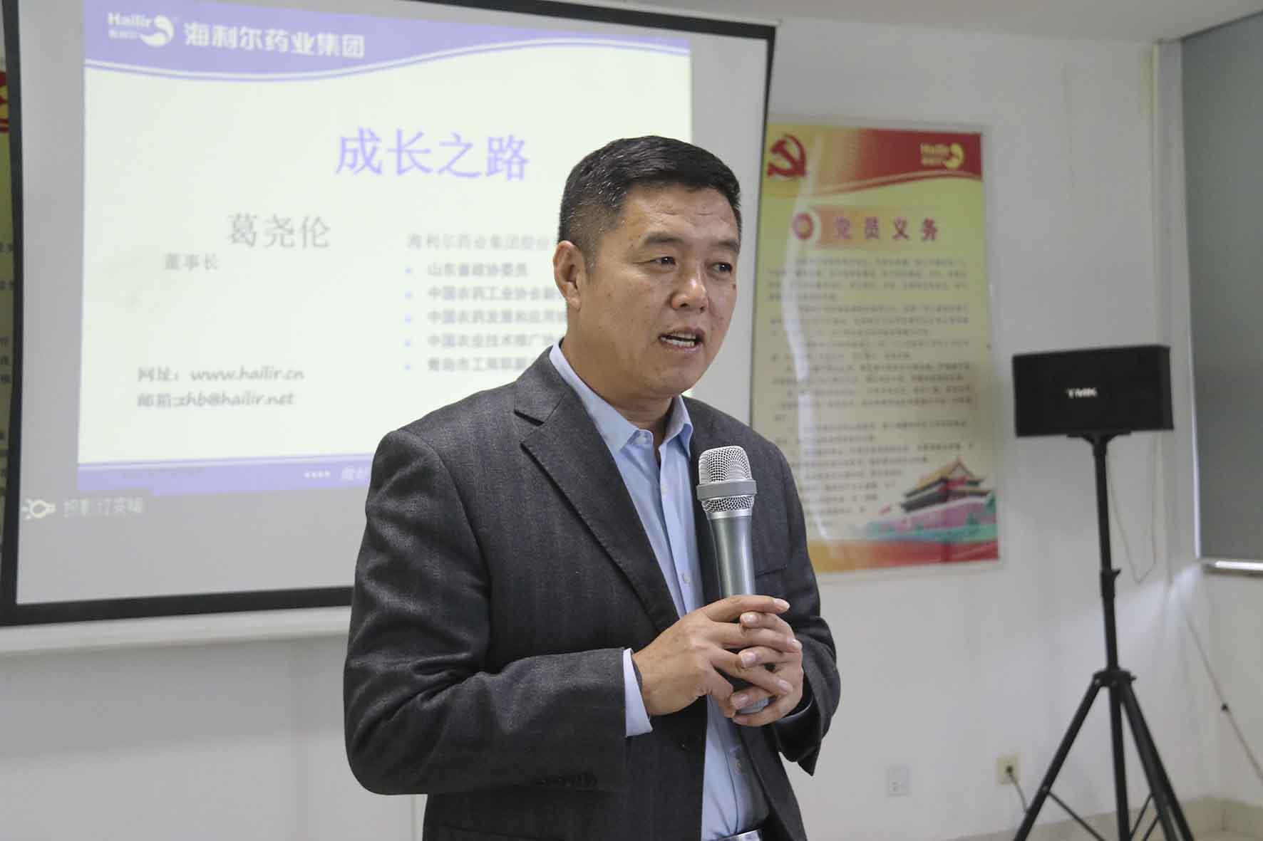 董事长葛尧伦为星空电子学院新入职员工培训讲话