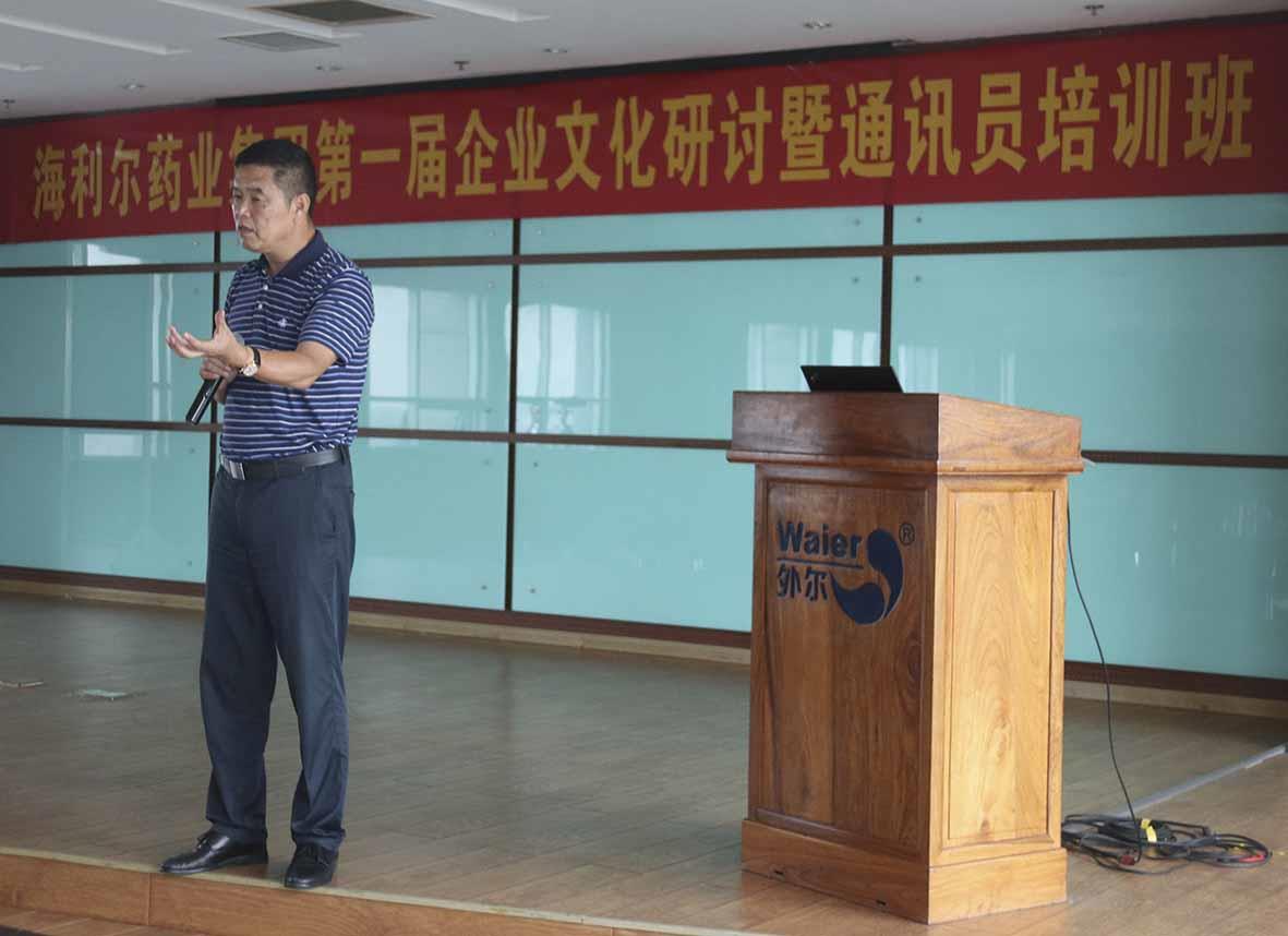 呼唤时代真英雄 ——集团董事长葛尧伦在第一届星空电子企业文化通讯员培训班上的讲话