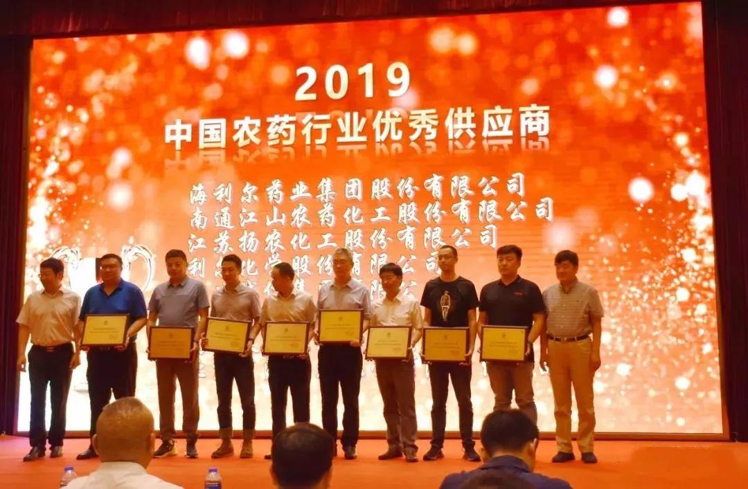 ： | 星空电子入围2019中国农药行业优秀供应商名单