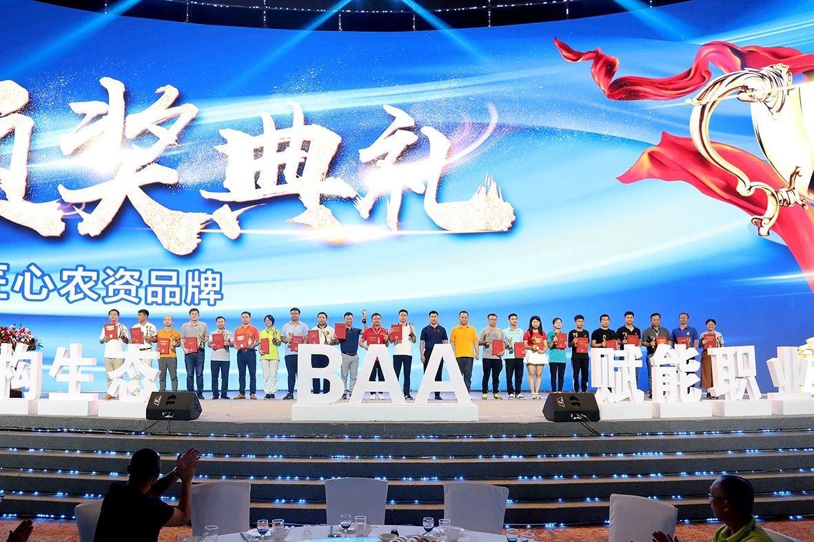 星空电子药业集团荣获“BAA最具匠心农资品牌”
