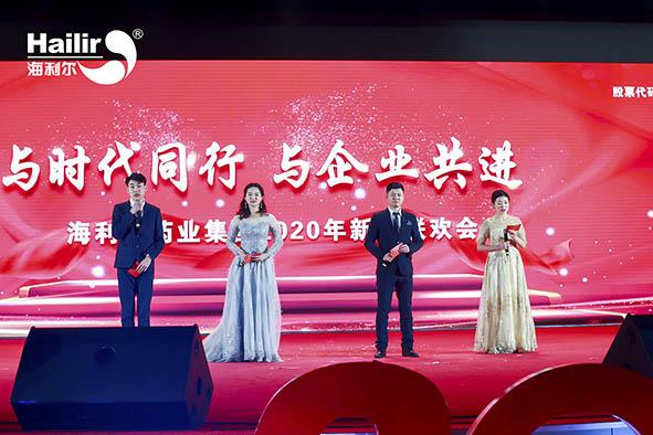 与时代同行 与企业共进 星空电子药业集团新春联欢会隆重举行