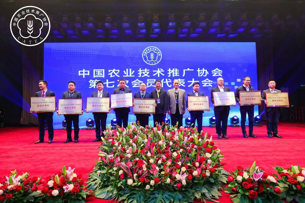 喜讯！葛家成总裁当选中国农业技术推广协会副会长，星空电子当选副会长单位