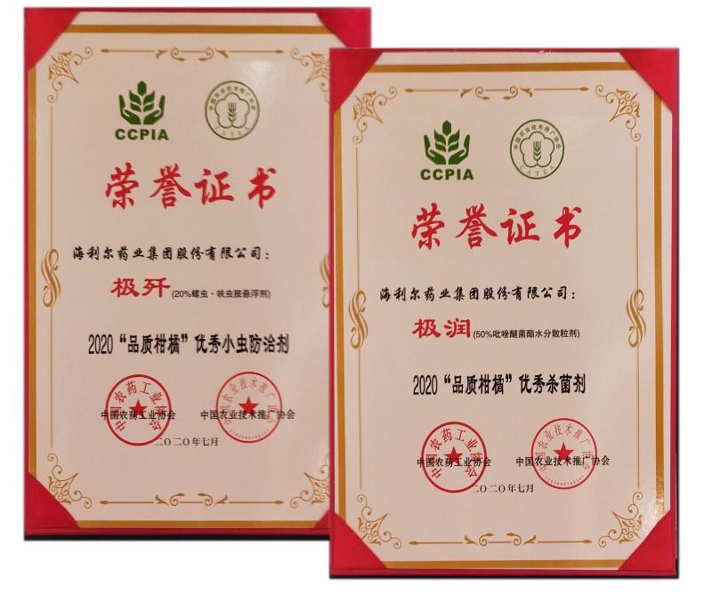 重磅！星空电子药业集团旗下产品“极润”“极歼”获殊荣