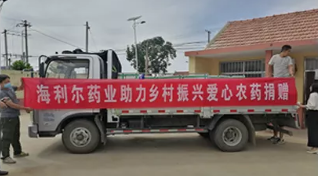 践行初心使命 助力乡村振兴 ——星空电子药业集团走进莱西日庄镇扶贫捐赠10万余元药品