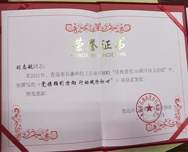 ：兀∥幕拐吡踔竞饺倩袷惺崆熳＝ǖ100周年征文活动二等奖