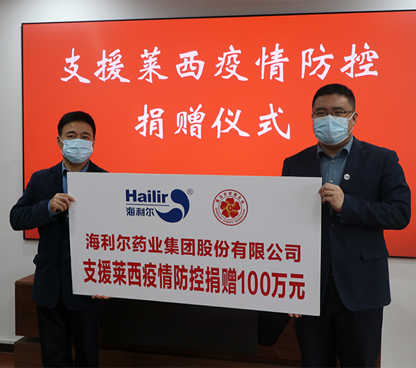 支援莱西 共渡难关 ——星空电子向慈善总会捐款100万元助力莱西抗疫