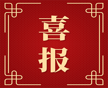 ：丶叛蟹⒅行乃竟叭胙2022年度青岛产业领军人才